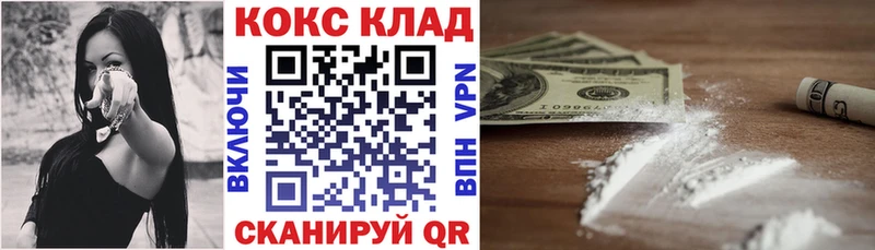 Cocaine 98%  магазин    Рыбное 