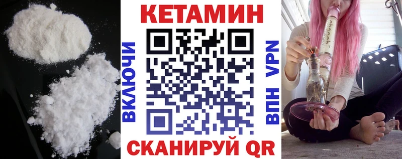 Кетамин VHQ  даркнет сайт  кракен как зайти  Рыбное 