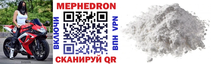 Мефедрон  Рыбное
