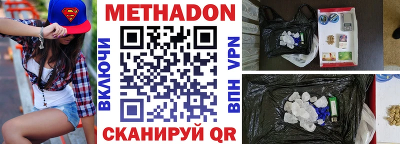 МЕТАДОН мёд кракен как зайти Рыбное как найти закладки